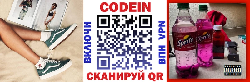 OMG tor  Новое Девяткино  Codein Purple Drank  что такое наркотик 