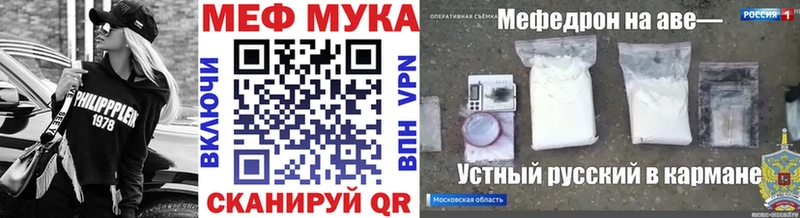 Меф мяу мяу  наркота  Новое Девяткино 