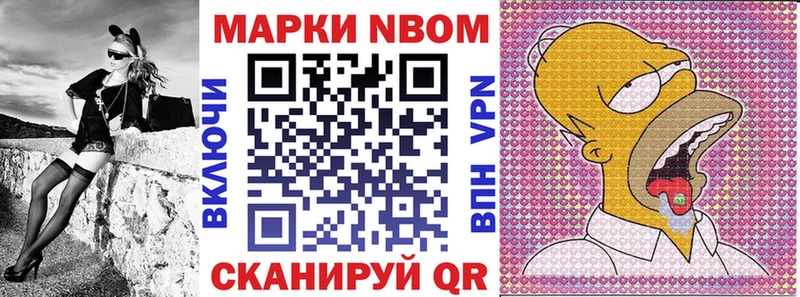 MEGA ССЫЛКА как найти закладки Новое Девяткино Марки N-bome 1500мкг