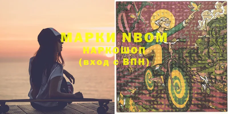 МЕГА ТОР  Новое Девяткино  Марки NBOMe 1,8мг  купить  цена 